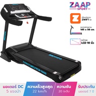 MERRIRA ลู่วิ่งไฟฟ้า 5 แรงม้า รุ่น MX-1000/MX-1100 เชื่อมต่อ ZWIFT ได้ สายพานกว้าง 58 ซม. โช้คคู่ใหญ