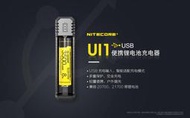 {台中工具老爹}  Nitecore UI1便攜式鋰電池usb智能800ma電流18650充電器