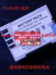 限时下殺BLM5 BLM-5電池 適用奧林巴斯E1 E3 E5 E30 E510 E500 E520充電器