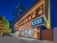 詹姆斯喬伊斯咖啡酒店-北京潘家園古玩城勁松地鐵站 (James Joyce Coffetel Beijing Panjiayuan Antique City Jinsong Subway Statio