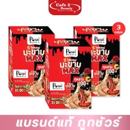 (Promotion 3 Boxes) C Fiber Tamarind MAX Pouch Medica Posh Dietary Supplement 18g. (Pack Of 6 Sachet