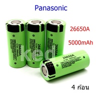 ถ่าน Panasonic 26650A แบตเตอรี่ 5000mAh 3.7V Li-ion แบบชาร์จไฟได้ (หัวแบน 4 ก้อน)