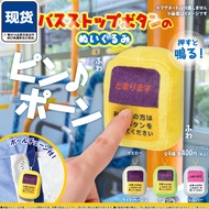 Press to Voice Off Car Bell Plush Pendant Capsule Toy YELL Miniature Bus Bell Charm