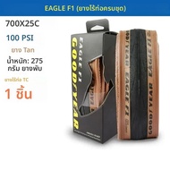 กู๊ดเยียร์ยางสำหรับจักรยานเสือหมอบแบบไม่มียางใน/ท่อ700x2 5/28/30/32C จักรยานพับได้ยางกรวดป้องกันการเ