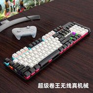 現貨！無線滑鼠 藍牙滑鼠 靜音滑鼠 游戲滑鼠CK20 有線真機械鍵盤104鍵紅軸拼色辦公電競RGB發光游戲鍵盤跨境