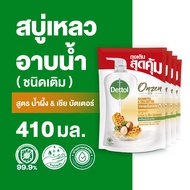 Dettol เดทตอล เจลอาบน้ำ สบู่เหลวเดทตอล ออนเซ็น สูตรน้ำผึ้ง &amp; เชียร์บัตเตอร์ 410มล.X4 Dettol Shower Gel Onzen Hachimitsu &amp; Shea Butter 410mlX4