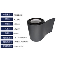 Maple Leaf 22um โทรศัพท์มือถือ Graphene กระจายความร้อนสติกเกอร์ Graphene ประดิษฐ์ฟิล์มความร้อนชุดแผ่