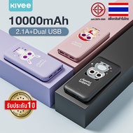 KIVEE Power Bank 10000mAh แบตเตอรี่สำรอง แบตสำรอง เพาเวอร์แบงค์ พาวเวอร์แบงค์