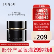 SUQQU日本晶采艳泽粉霜奶油粉底液30g 提亮遮瑕持久控油底妆 晶采艳泽粉霜#110 30g