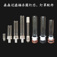 uv light uv light aquarium aquarium light Sensen fish tank uv sterilization lamp 5W/7W/9W UV wick  a