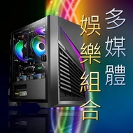 抵玩多媒體娛樂砌機組合 (四核心,8G RAM,GT1030)