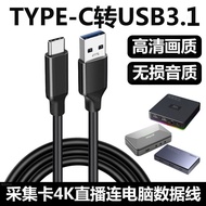 Suitable for Akasis Capture Card Connection Computer USB3.0 HD Data Cable USB3.1 to TYPE-C AVerMedia