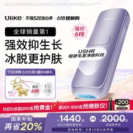 National Subsidy Ulike Sapphire Freezing Underarm Painless Ladies State Subsidies Ulike Sapphire Fre