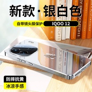 เคสโทรศัพท์กระจกแบบสะท้อนแสงสำหรับ Iqoo13 ป้องกันการตกหล่นแบบบางเฉียบ ป้องกันความร้อน สำหรับผู้ชายแล