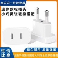 #德标小插座插头 European Standard Travel Converter to National Standard to National Standard Two Flat Europ