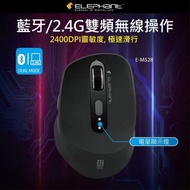 最新AI智能+語音輸入雙頻滑鼠  Elephant E-M528 智能寫作及對答