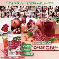 🔥爆單再加開🔥韓國🇰🇷BOTO 100%紅石榴汁 (1盒100包)🥇