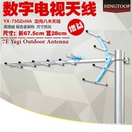 7E Digital Antenna for MYTV Myfreeview (Strong Gain)