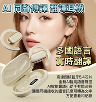 Swallow Liang AI智能即時翻譯藍牙耳機黑1