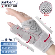 Barbenny 日本品牌腱鞘炎护腕医用大拇指手腕关节固定支具拇指套鼠标垫护手腕拉伤夏季透气产后月子康复护具