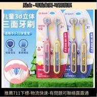 韓國兒童軟毛牙刷三面3到6壹12歲以上u型全面包裹小學生換牙期