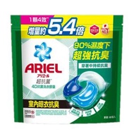 Ariel - Ariel - [綠--特大優惠裝] 全新上市4D抗菌洗衣膠囊60粒 (室內晾衣抗臭) (一步去漬不費力 一粒抵四粒 洗衣球 洗衣珠)