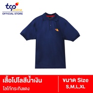 KRATINGDAENG POLO SHIRT RED BULL กระทิงแดง เสื้อโปโล สีน้ำเงิน โลโก้ปักลายกระทิงแดง