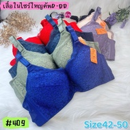 409 Large Size Bra Cup D-DD 42-50 Bee Na 409
