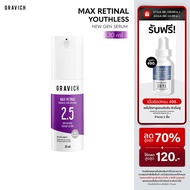 Gravich Max Retinal New Gen Serum 30 ml เซรั่มเรตินอล ให้ผิวอ่อนเยาว์อย่างอ่อนโยน