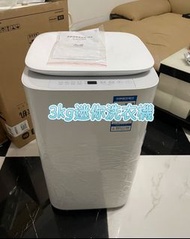 ⭐特咪推薦【100%新】小米米家洗衣機 迷你3kg全自動洗衣機 baby洗衣機 兒童內衣洗衣機 下排水洗衣機#洗衣機#小米洗衣機#小型洗衣機#迷你洗衣機#現貨#保養