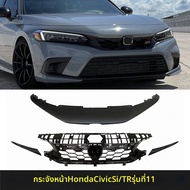 BONINGYU | กริลหน้ารูป соты SI TR สำหรับ Civic รุ่นที่ 11