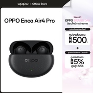 [New] OPPO Enco Air4 Pro | หูฟังไร้สายออปโป้ Bluetooth 5.4 ไมโครโฟน 3 ตัว ตัดเสียงรบกวนแบบแอคทีฟ IP5