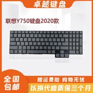 （筆電鍵盤）原裝 聯想 拯救者 Legion Y750 Y9000K R9000X 2020H 筆記本鍵盤
