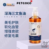 PetCoCo 🐾King Abysmal Sea Salmon Oil 300ml Cat Dog Hair & Skin | King魔方宠物三文鱼油狗狗猫咪卵磷脂美毛油猫狗美毛去泪痕去皮屑
