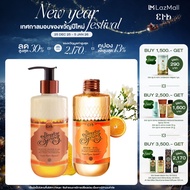 [เซ็ตสุดคุ้ม] Erb Double Fresh Set Dazzling Spring