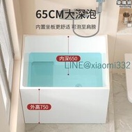 瑝瑪深泡迷你日式小型浴缸小戶型壓克力家用獨立一體網紅坐式移動