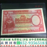 全港高價回收 1931年印度新金山中國渣打銀行五員5元羅馬兵 舊港幣港紙，舊紙幣銀紙，香港有利銀行，香港上海匯豐銀行，香港渣打銀行，印度新金山中國渣打銀行，英商香港上海匯豐銀行，銀元，渣打銀行，匯豐銀