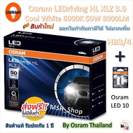 Osram หลอดไฟหน้า รถยนต์ XLZ 3.0 Pro 8000LM 6000K HB3/4 + Osram T10 ประกัน 1 ปี ส่งฟรี รุ่นใหม่ล่าสุด