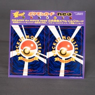 [LP]  Igglybuff Hitmontop  Unpeeled Japanese MOVIE Pokemon Card neo
  Pokemon Card TCG Japanese