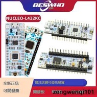 NUCLEO-L432KC STM32L432KCU6U ST開發板Nucleo-32微控制器STM