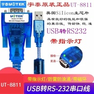 Yutai232的db9com Transfer to computer RS232USB Nine-pin Converter to Serial Port Pin UT-8811Serial Po