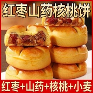 Red Date Yam Walnut Pastry Healthy Snacks Red Date Yam Walnut Crisp Pastry Snack 8LPV