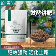 Special Offer /organic Fertilizer 肥料 有机饼肥 有机饼肥饼粕发酵豆粕肥有机肥花卉植物盆栽种菜通用花肥料菜园2026. PD.