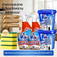 Rabito|น้ำยาทำความสะอาดสแตนเลสสำหรับเตาและหม้อ กำจัดสนิม