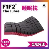 台灣現貨F1F2 The cubes 零重力枕頭 睡枕 好睡枕 雙面使用 新規格 頸托 透氣 側臥 輕輕支撐 37x59
