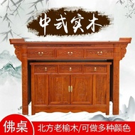 HY-# Solid Wood Altar Buddha Niche Cabinet Guanyin Table Buddha Cabinet Buddha Table Altar Elm Buddha Shrine Bodhisattva