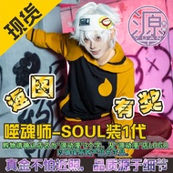 แจ็คเก็ตเบสบอลผู้ชายและเด็กญี่ปุ่น Soul Eater ใส่ได้ทุกวัน