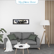 3D Bismillah Frame Wall art decor modern islamic art khat dekorasi dinding unik