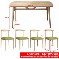 🔥พร้อมส่ง ชุดโต๊ะกินข้าว ชุดโต๊ะทานข้าว พร้อมเก้าอี้4ที่นั่ง โต๊ะกาแฟ ชุดโต๊ะอเนกประสงค์ ไม้เนิ้อแข็