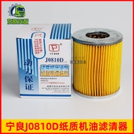 Ningliang J0810A Paper Diesel Filter J0810 B4 Interchangeable 490 Oil Diesel Filter Filter